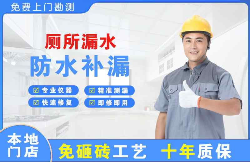 洛阳厕所漏水维修